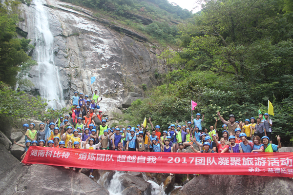 2017星空注册防雷平江福寿山溯溪拓展