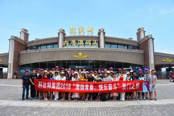 2018星空注册防雷厦门鼓浪屿游