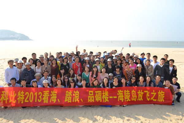 2013星空注册防雷海陵岛放飞之旅