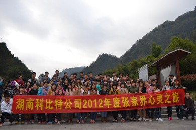 2012星空注册防雷张家界心灵之旅
