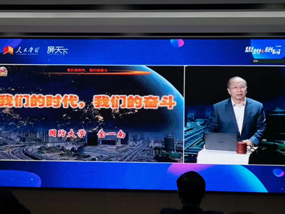 《我们的时代，我们的奋斗》课程在星空注册企业大学开讲