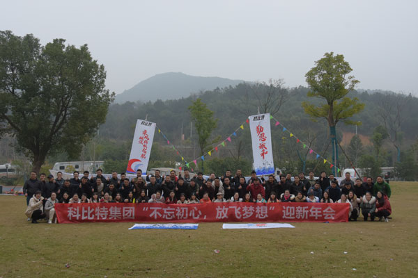 不忘初心，放飞梦想——星空注册防雷2019全国经销商拓展活动圆满落幕