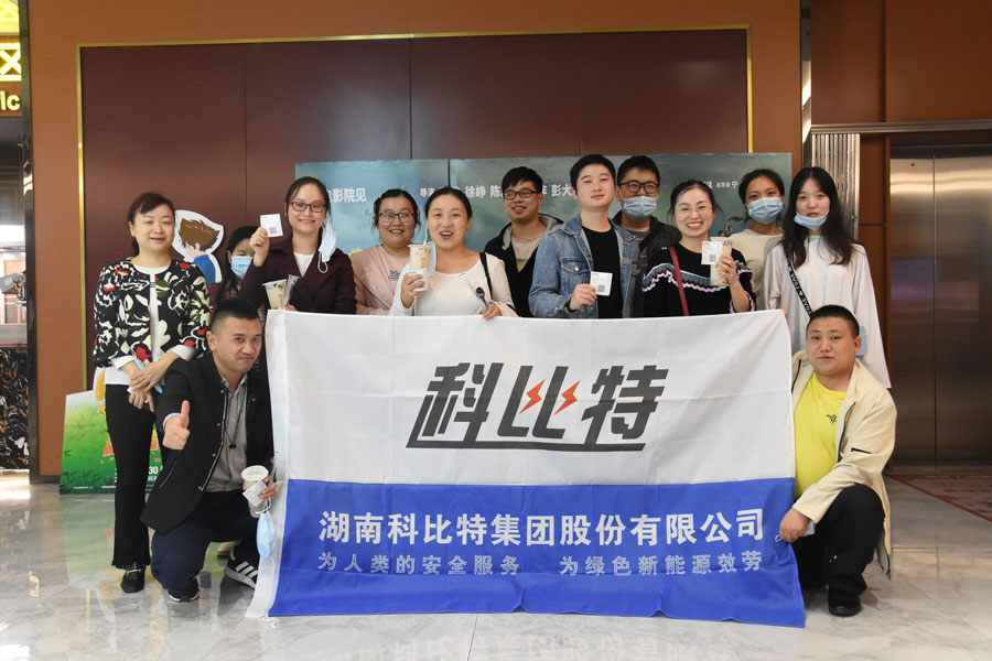 看电影喝奶茶，星空注册员工生日会——就是要宠你！