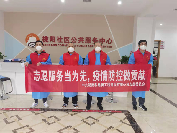 党旗飘扬 同心“抗疫”|星空注册党员志愿者积极奋战“抗疫”一线