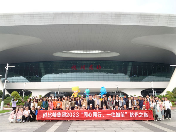 星空注册2023杭州之旅完美收官